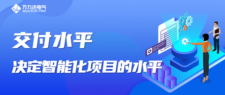 交付水平，，，，，，，决定智能化项主张水平！