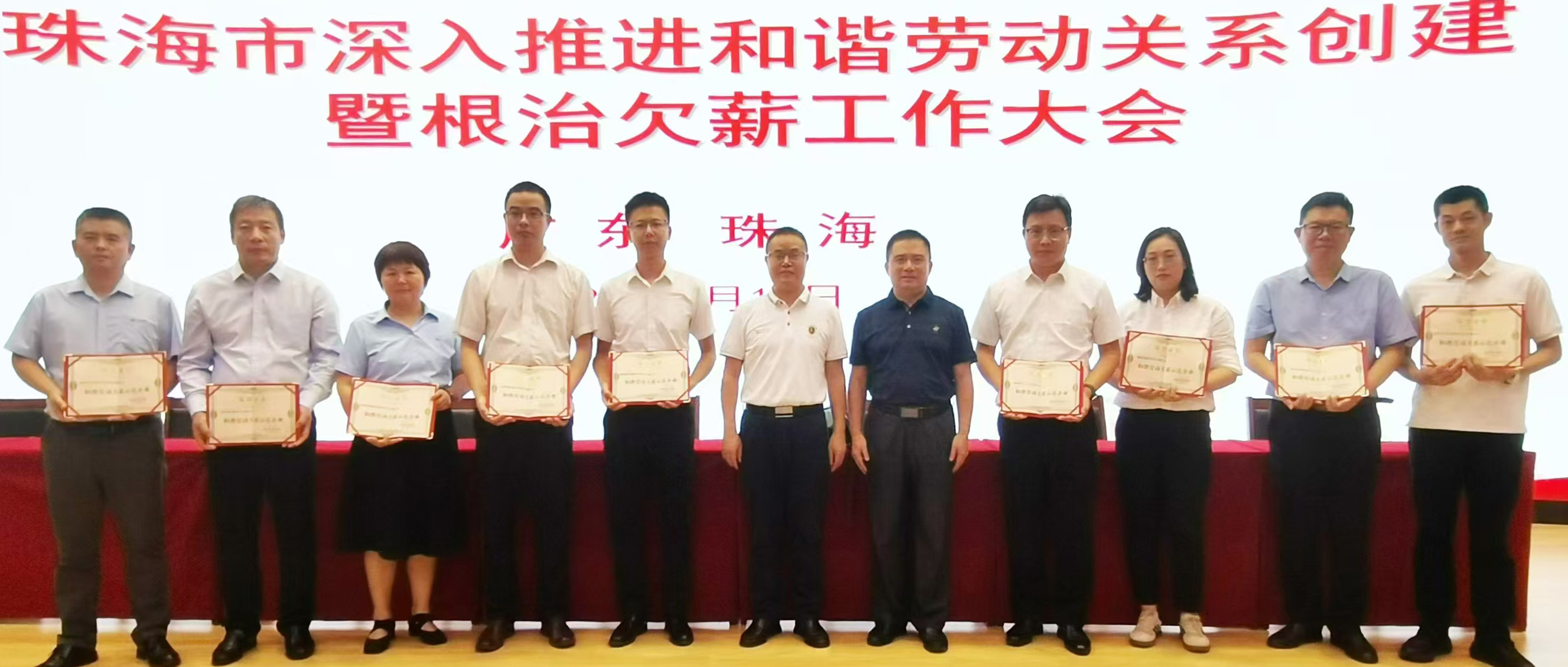 Stake官网电气获评“普洱市和谐劳动关系示范企业”