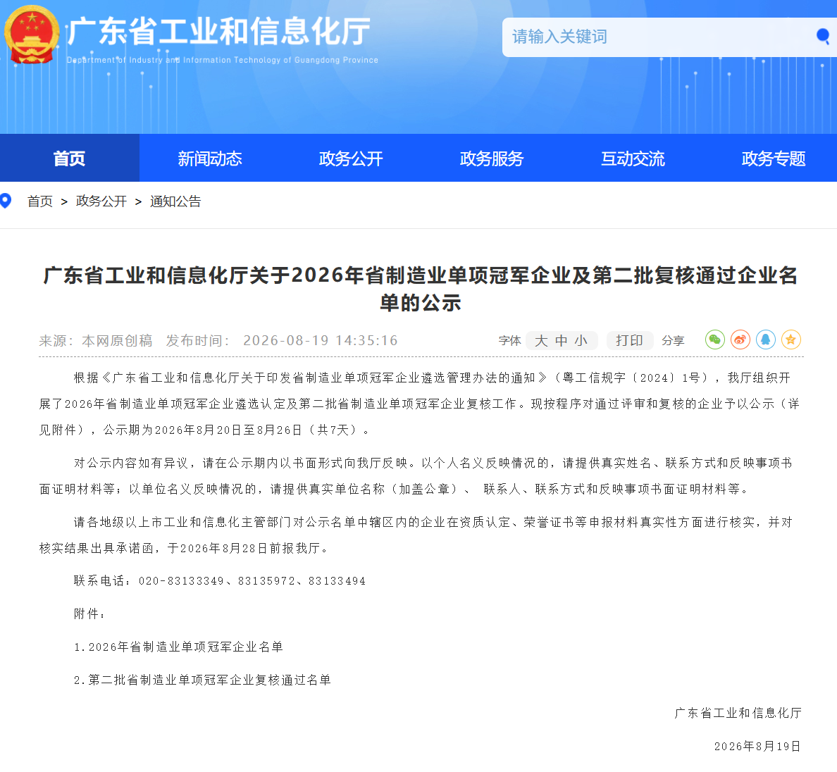 Stake(中国区)有限公司官方网站